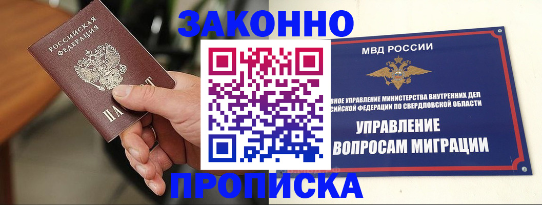 услуги по регистрации по РВП в Бакале