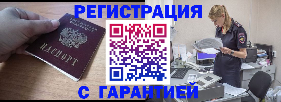 форма № 3 свидетельство о регистрации в Бакале