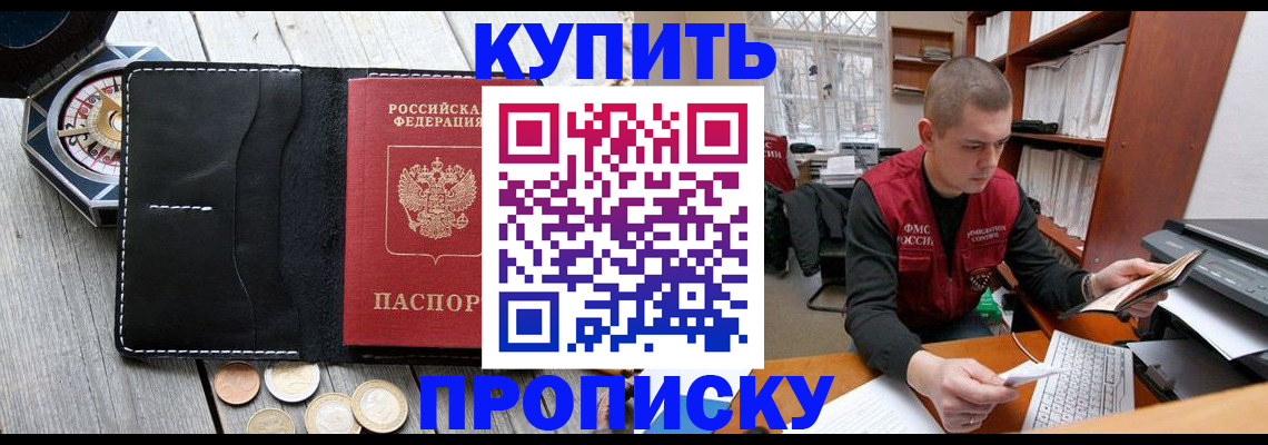 найти адрес прописки в Бакале