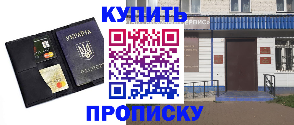 прописка иностранных граждан в Бакале
