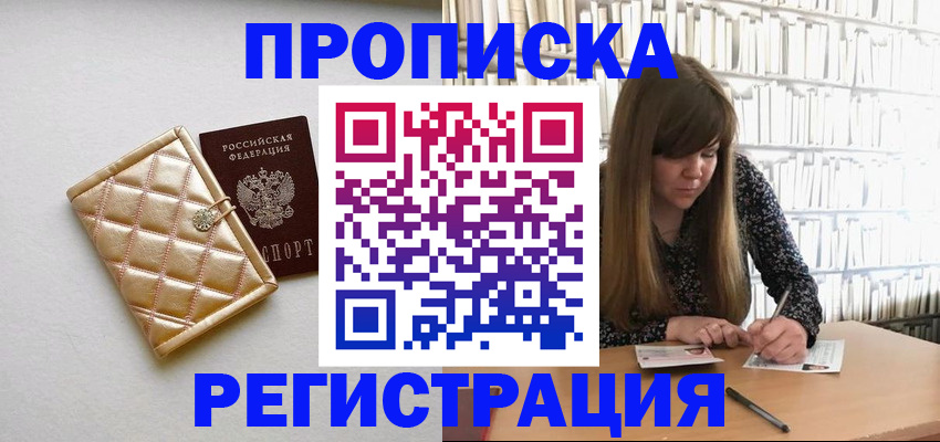 подбор жилья для школьной регистрации в Бакале