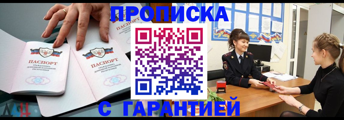 регистрация с сопровождением в Бакале